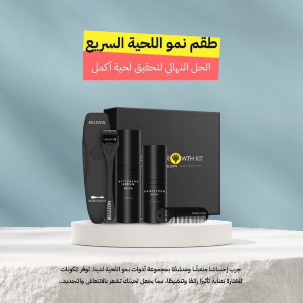 ⁦Beard Growth Pack⁩ - الصورة ⁦6⁩