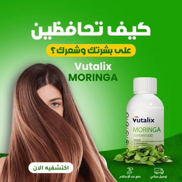 ⁦مكمل غدائي من المورينجا⁩ - الصورة ⁦4⁩