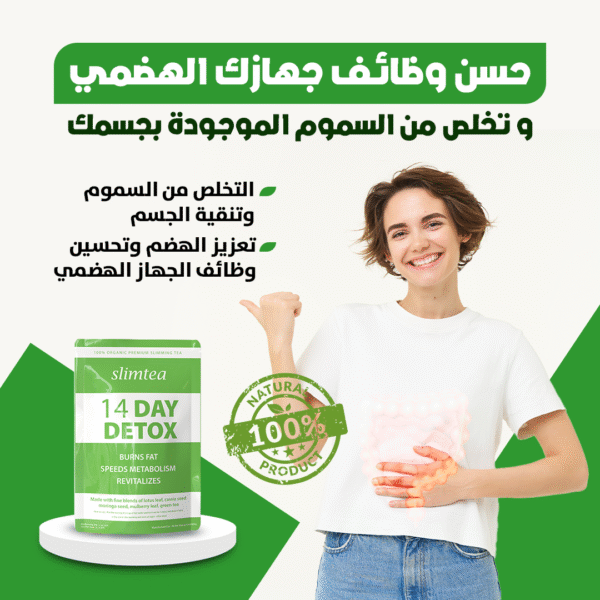 ⁦Green Slimming Tea⁩ - الصورة ⁦9⁩