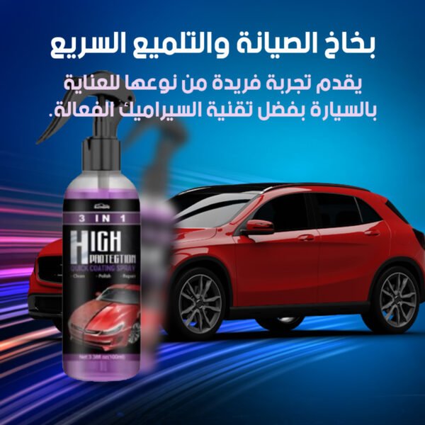 Car Cleaning Spray
