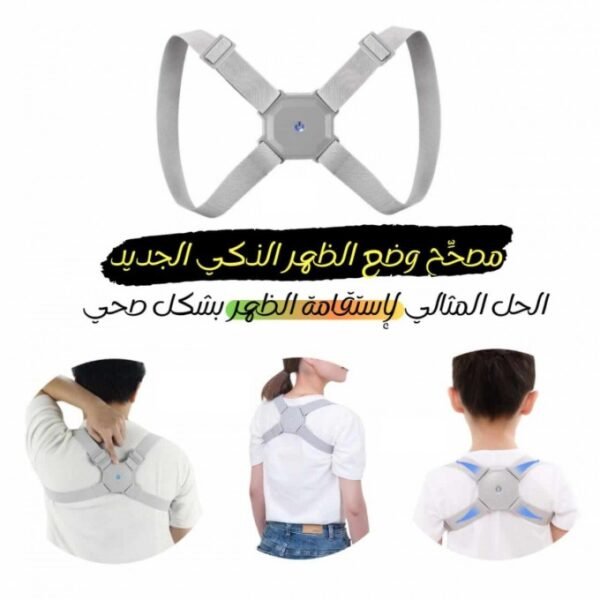 ⁦Smart Back Posture Corrector⁩ - الصورة ⁦8⁩