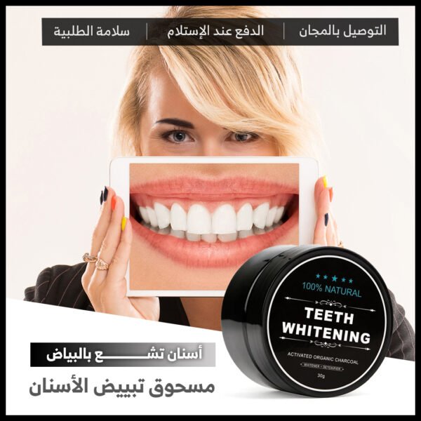 ⁦Teeth Cleaning Powder⁩ - الصورة ⁦6⁩