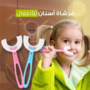 الأطفال على شكل فرشاة أسنان - بيضاوي