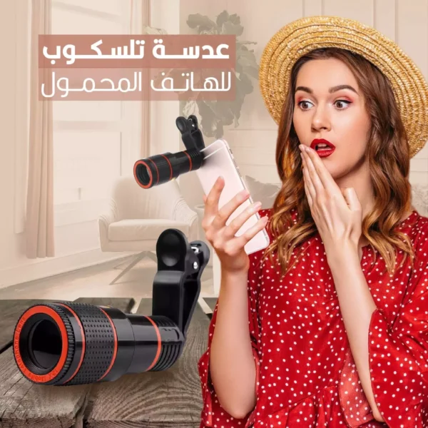 Phone Telescope Lens