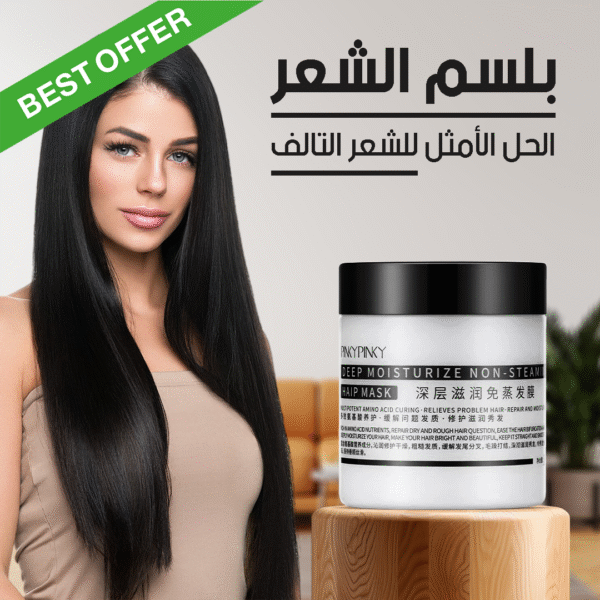 Moisture Hair Mask