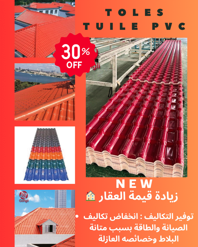 toles tuile pvc